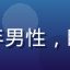 用户云端漫步者头像，中年男性，眼镜，知性气质，蓝色背景