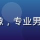 17c.cc 产品总监张明远头像，专业男性，西装，自信笑容，办公室背景