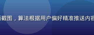 17c.cc 智能推荐系统界面截图，算法根据用户偏好精准推送内容，薰衣草紫色调，界面简洁现代